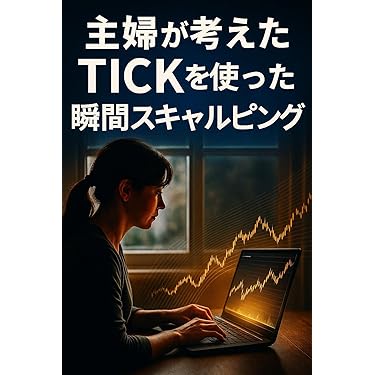 ビット完全ガイド 最強の儲けワザ集めました! Amazon.co.jp 最新リリース: 投資分析・売買戦略 の新着